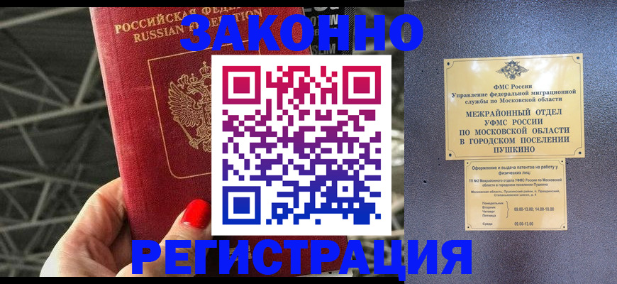 временная регистрация в Жирновске